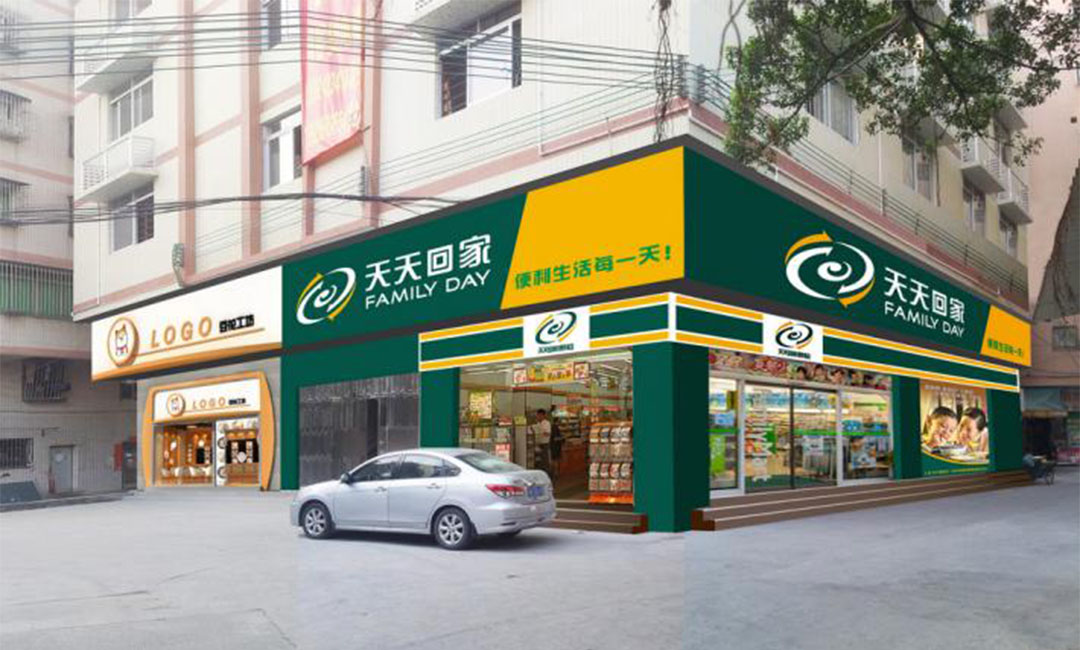 周口周口天天回家连锁便利店周年庆活动案例
