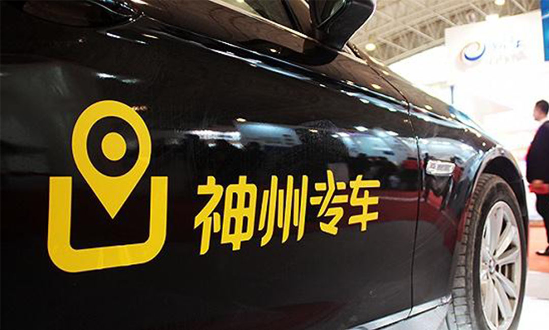 周口周口神州专车微信活动策划案例