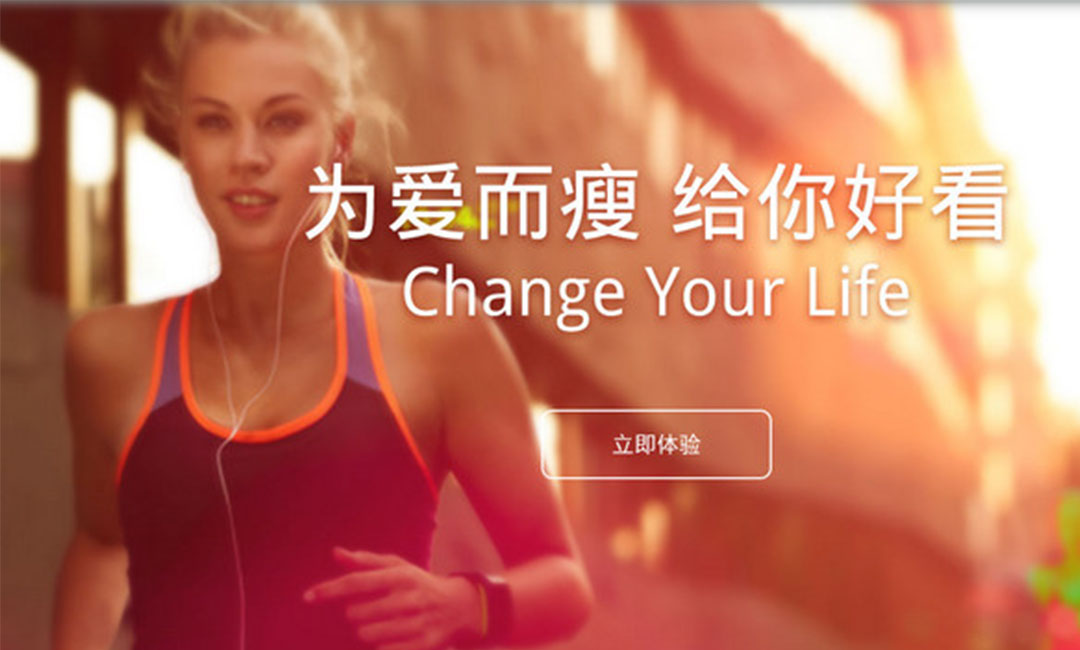周口周口瘦瘦APP提高下载量案例